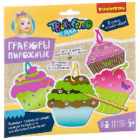 Набор для творчества  BONDIBON. Гравюры - пирожные от интернет-магазина Континент игрушек