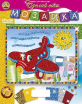 Мозаика "Сделай сам" №1 (Самолетик) от интернет-магазина Континент игрушек