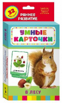 Книга. Развивающие карточки. В лесу (0+) от интернет-магазина Континент игрушек
