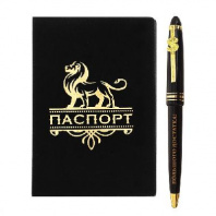 Подарочный набор "Самому успешному": обложка для паспорта и ручка