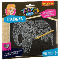 Набор для творчества  BONDIBON. Гравюра серебряная взрослая от интернет-магазина Континент игрушек