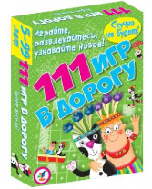 Игра настольная (карточная) 111 игр в дорогу от интернет-магазина Континент игрушек