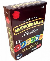 Игра настольная Импровизация. Мастер от интернет-магазина Континент игрушек